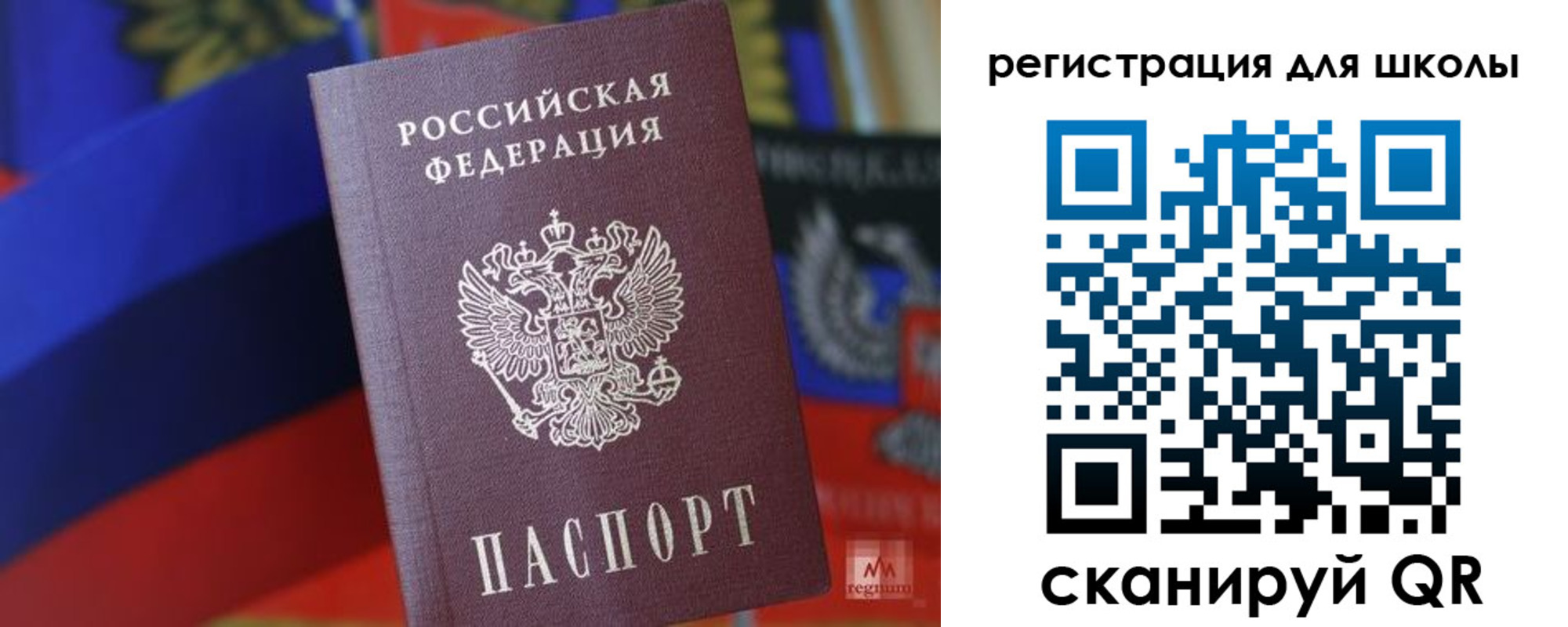 временная регистрация законно в Златоусте