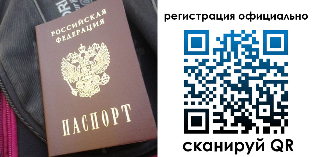 где прописаться в Златоусте