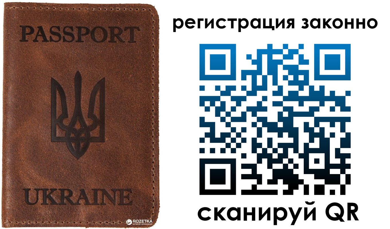 временная прописка в Златоусте