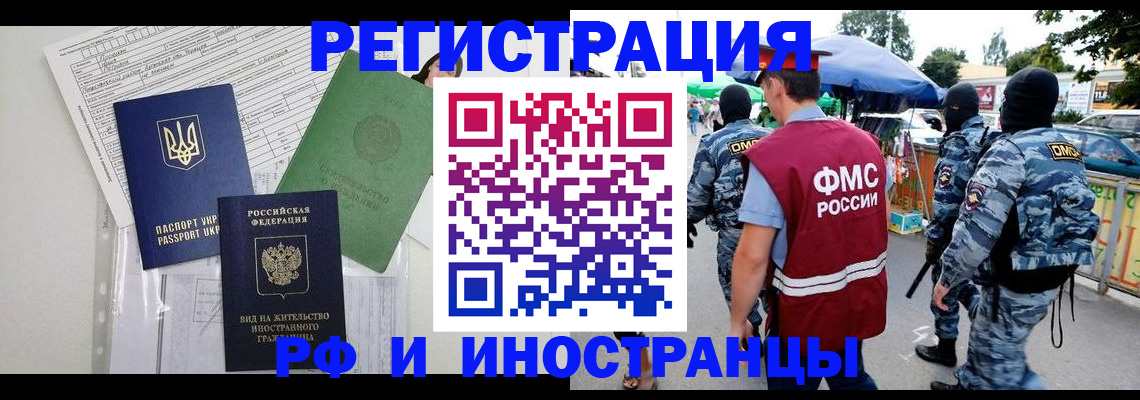 прописка для кредита в Златоусте