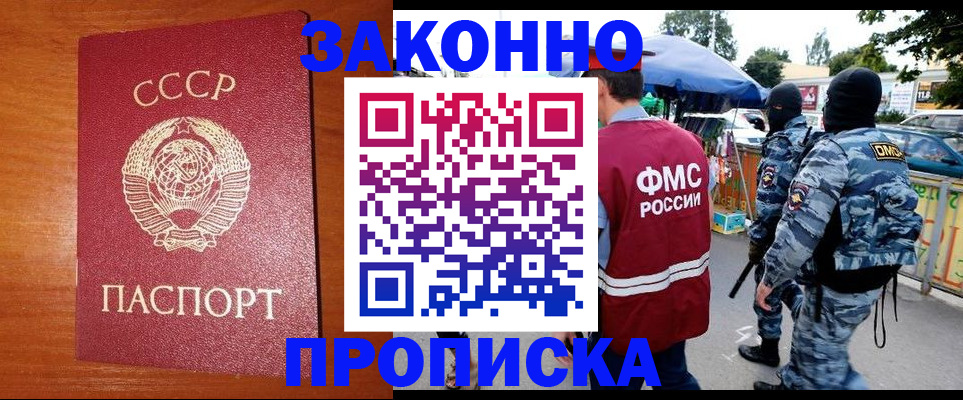 регистрация в Златоусте