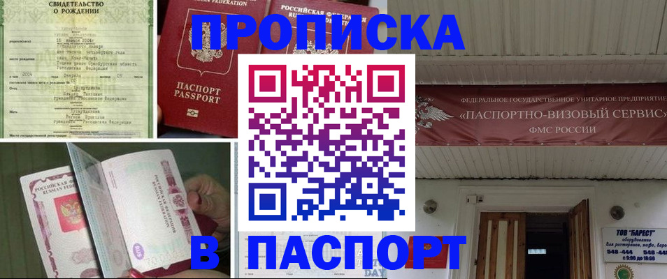 миграционный учет в Златоусте