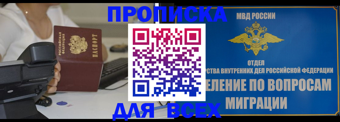 пропишу в квартире в Златоусте