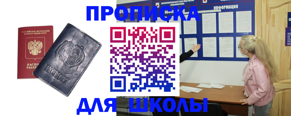 пропишу в квартире в Златоусте
